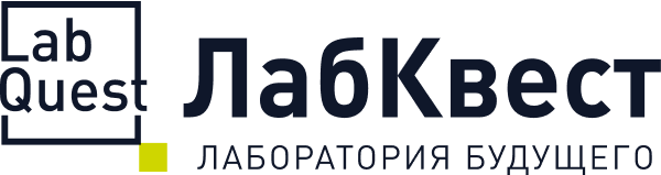 ЛабКвест