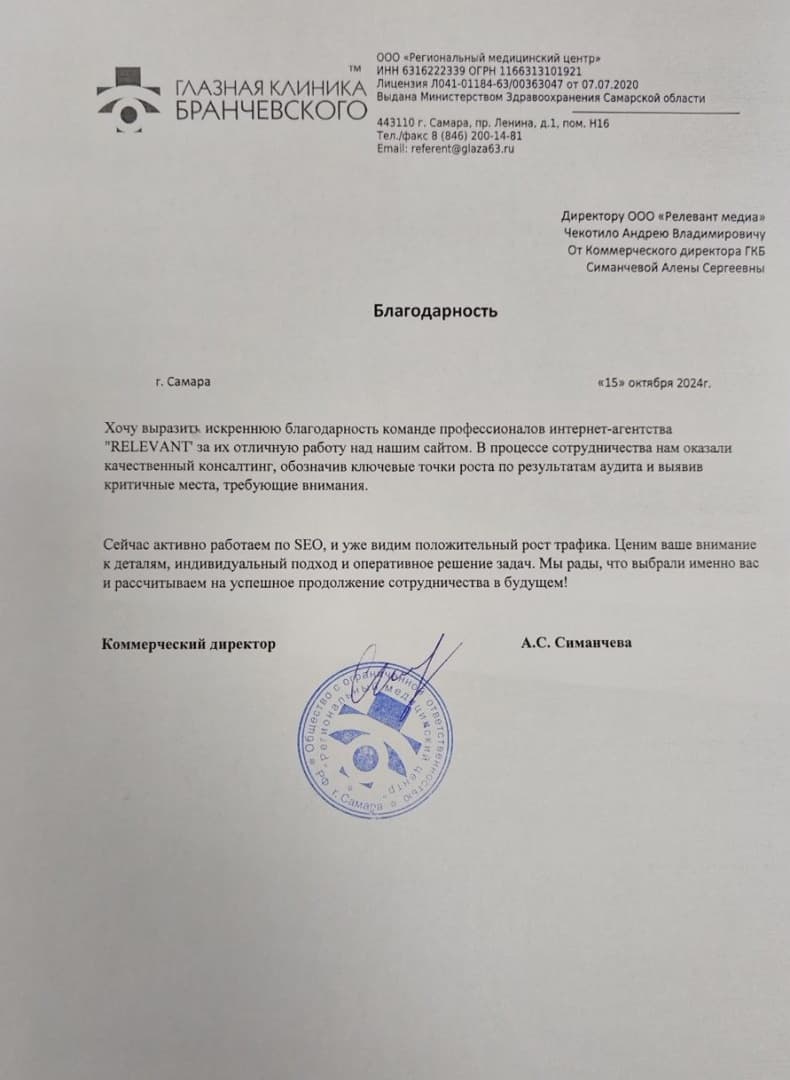 Скриншот отзыва от Представитель клиники