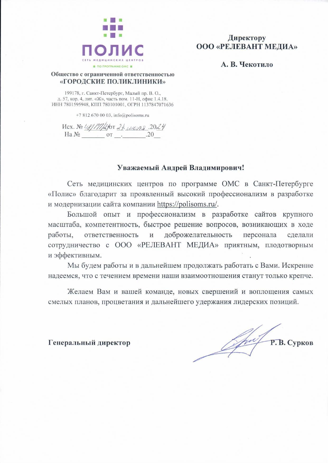 Скриншот отзыва от Представитель лаборатории